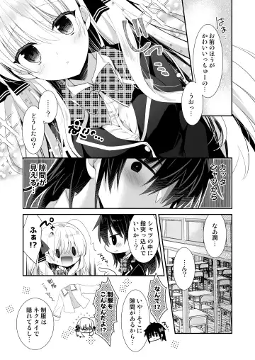[Izumi Makoto] Ponkotsu Osananajimi to Seifuku Ecchi - Kininaru Ponkotsu Girl Fhentai - Page 7