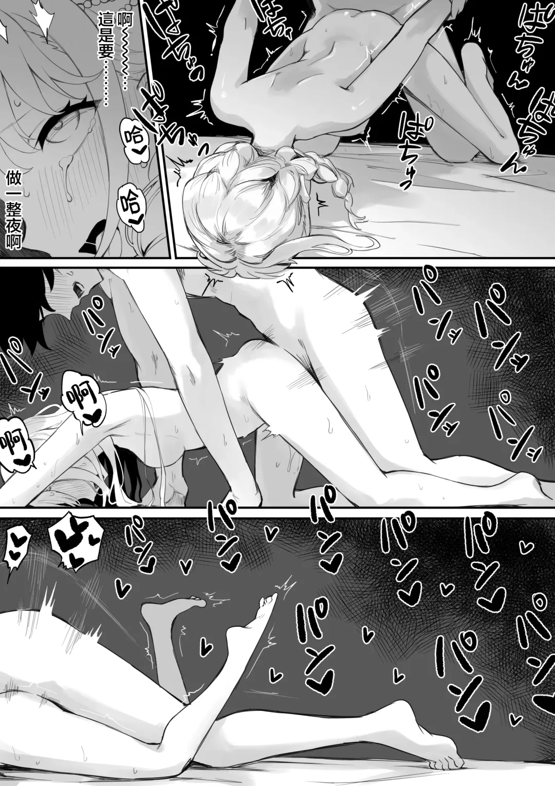 [Chiizu Ore] Fujita-san to ochiteiku hanashi | 与你同坠欲望之河 Fhentai - Page 15