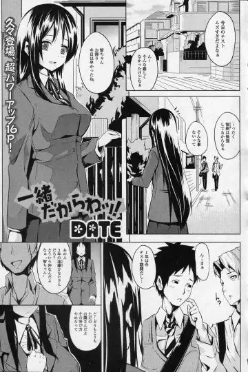 Read [Date] Issho dakara ne! - Fhentai