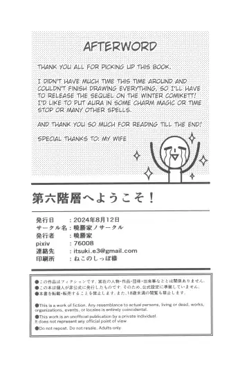 [Akatsuki Katsuie] Dairoku Kaisou e Youkoso! | Welcome to the 6th Floor Fhentai - Page 21