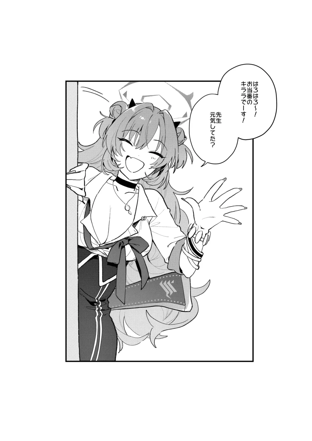 [Hazuki] Kirara Ecchi Fhentai - Page 2