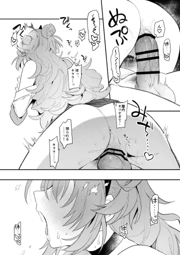 [Hazuki] Kirara Ecchi Fhentai - Page 14