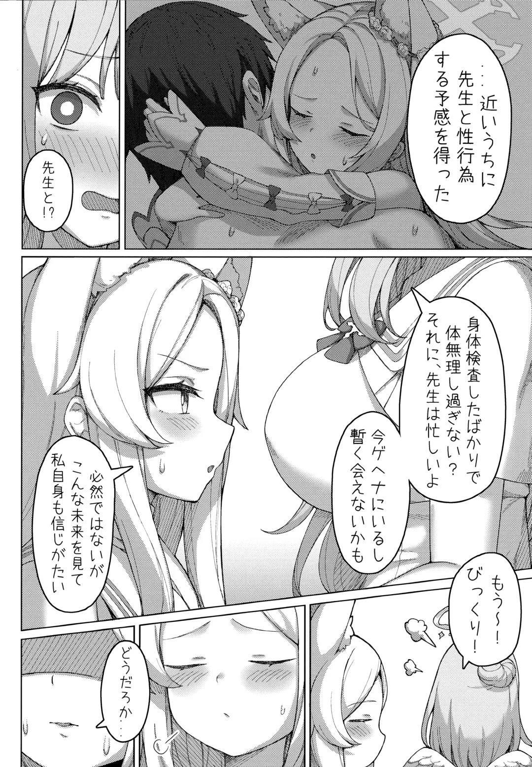[Togami] Haramase! Sexy Seia!! Fhentai - Page 3