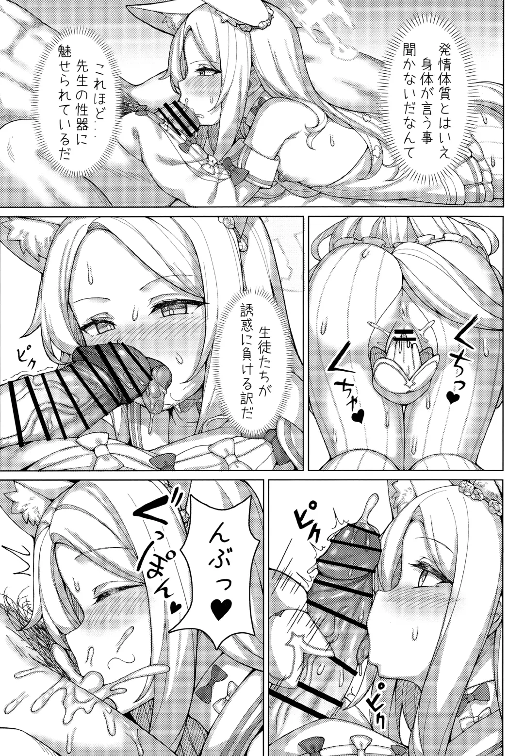 [Togami] Haramase! Sexy Seia!! Fhentai - Page 6