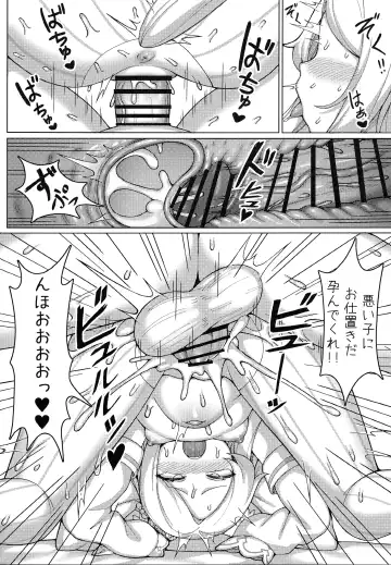 [Togami] Haramase! Sexy Seia!! Fhentai - Page 15
