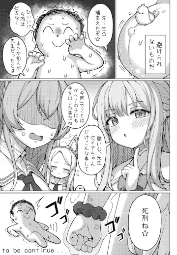 [Togami] Haramase! Sexy Seia!! Fhentai - Page 26