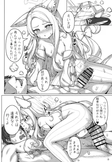 [Togami] Haramase! Sexy Seia!! Fhentai - Page 9
