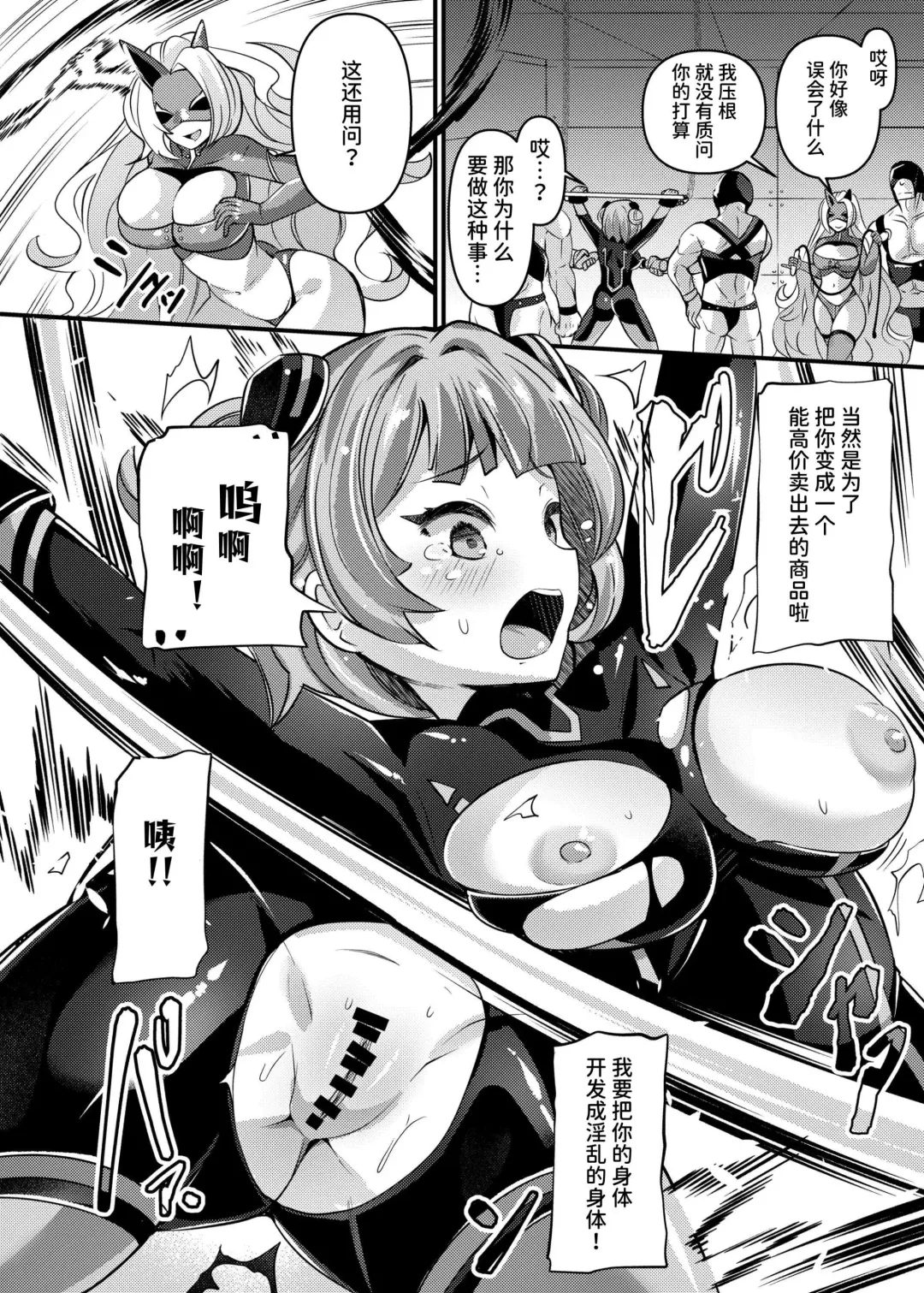 [Garoudo] Tokumei Shoujo Aigis Pink ANOTHER FUTURE Fhentai - Page 3