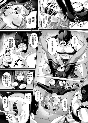 [Garoudo] Tokumei Shoujo Aigis Pink ANOTHER FUTURE Fhentai - Page 8