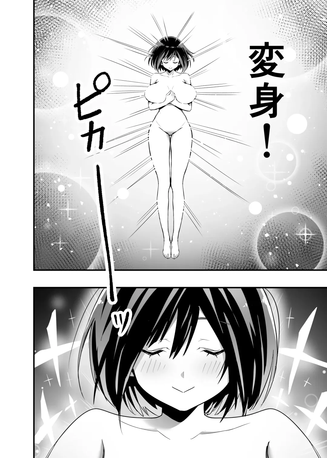 Sakusei Senshi Primula Fhentai - Page 10