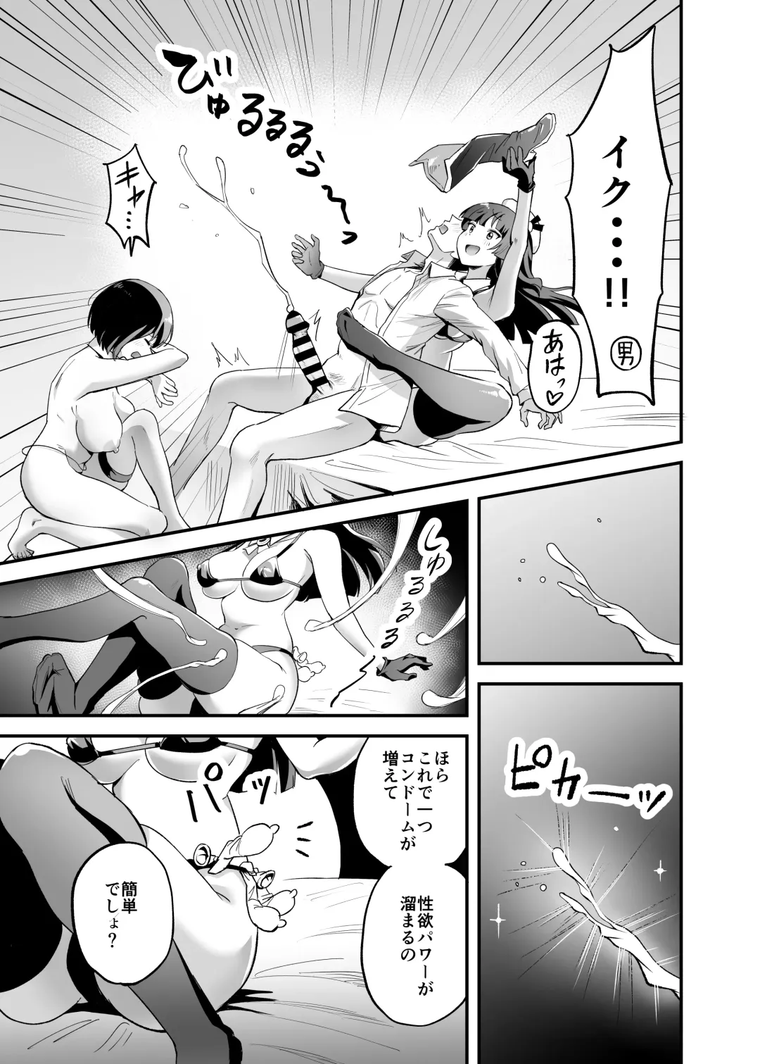 Sakusei Senshi Primula Fhentai - Page 25