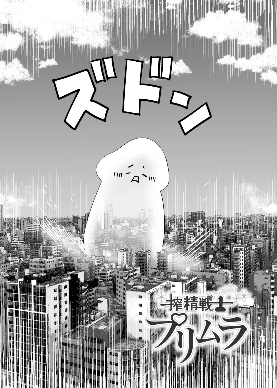 Sakusei Senshi Primula Fhentai - Page 3