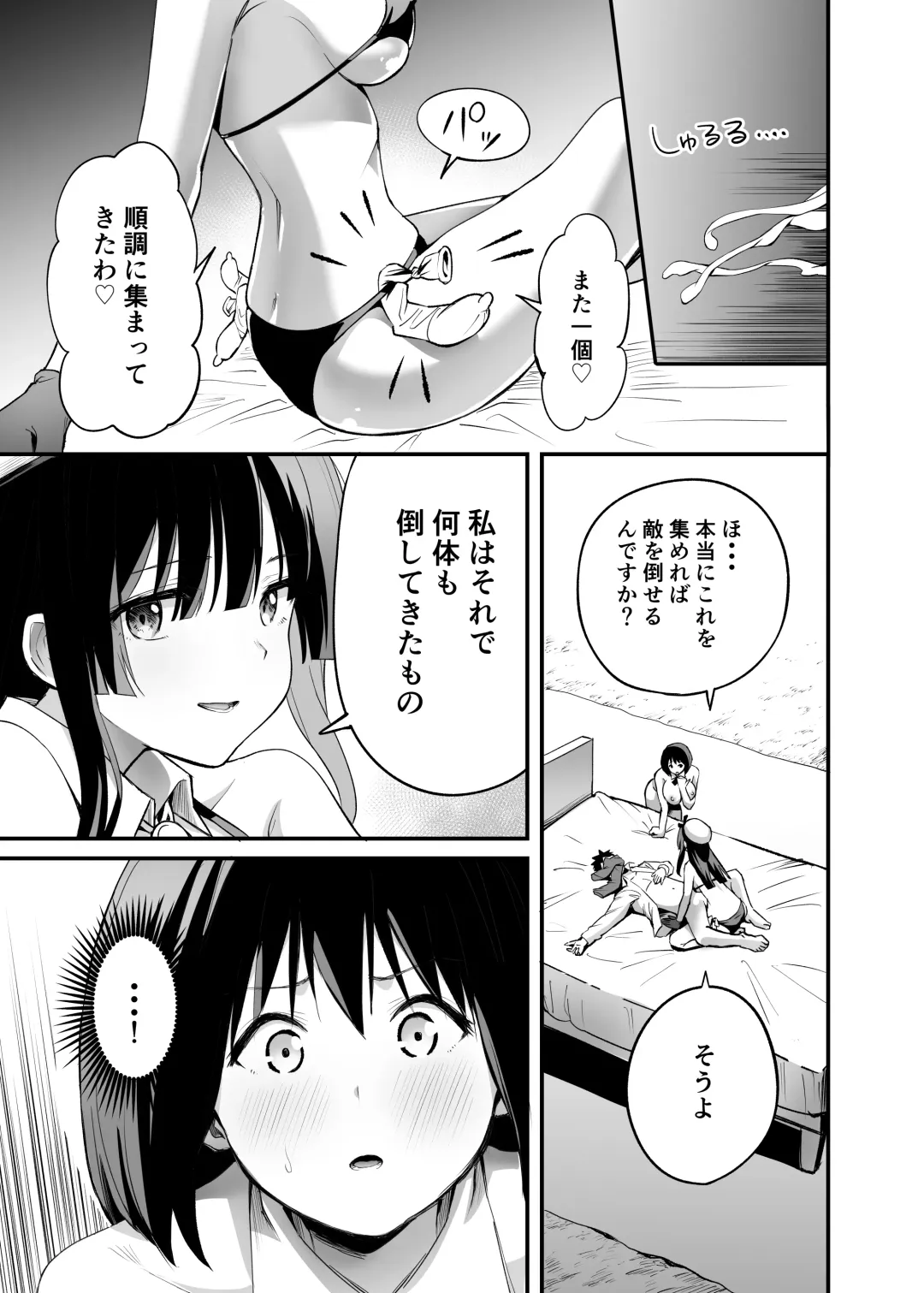 Sakusei Senshi Primula Fhentai - Page 31