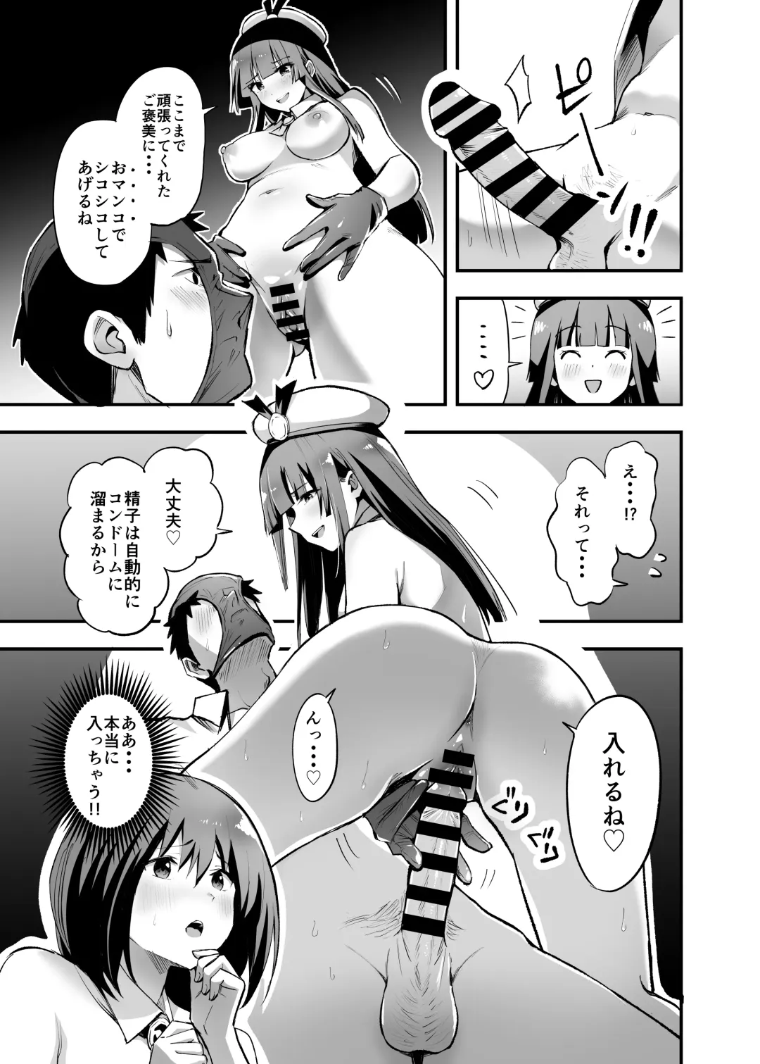 Sakusei Senshi Primula Fhentai - Page 37