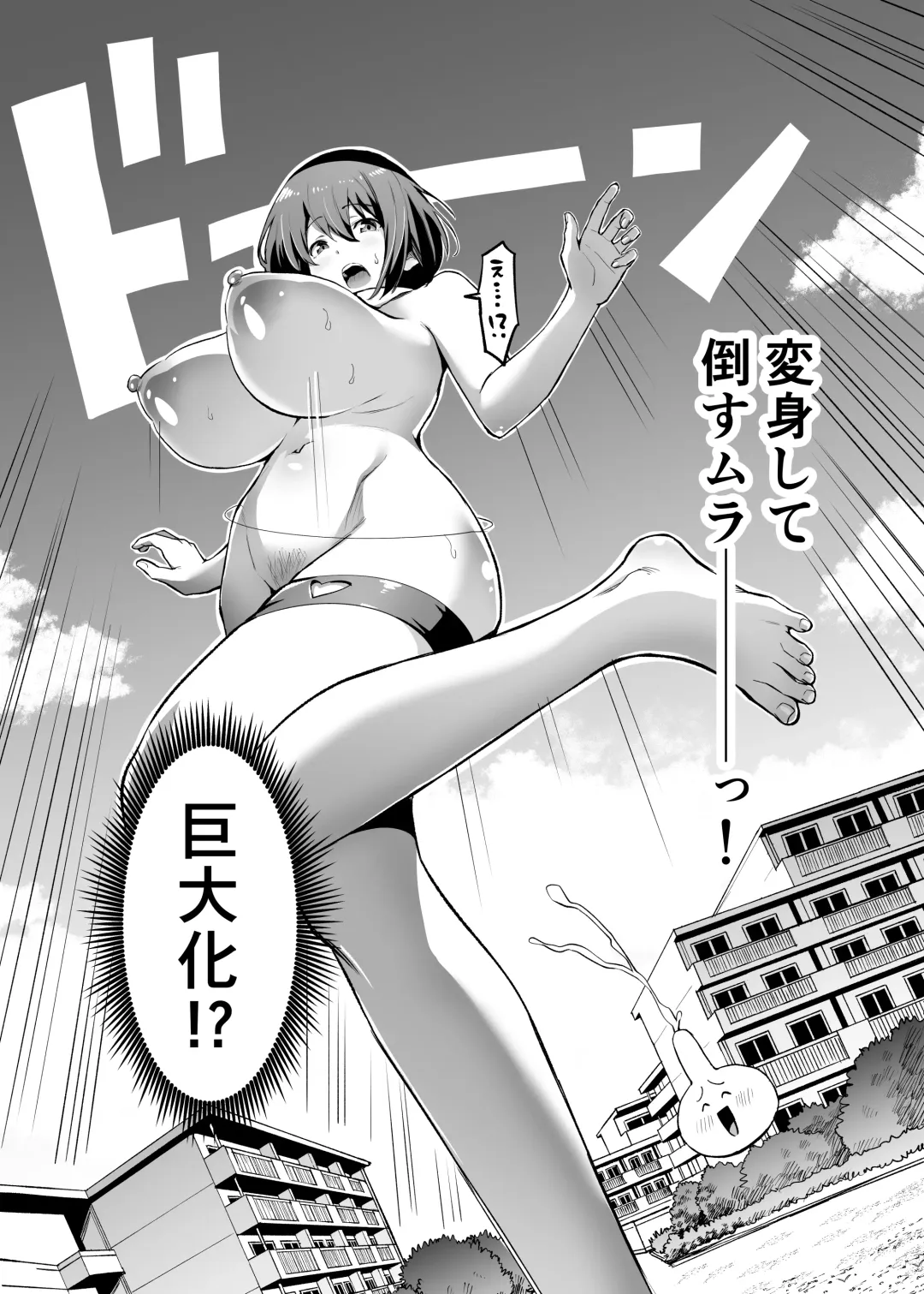 Sakusei Senshi Primula Fhentai - Page 55