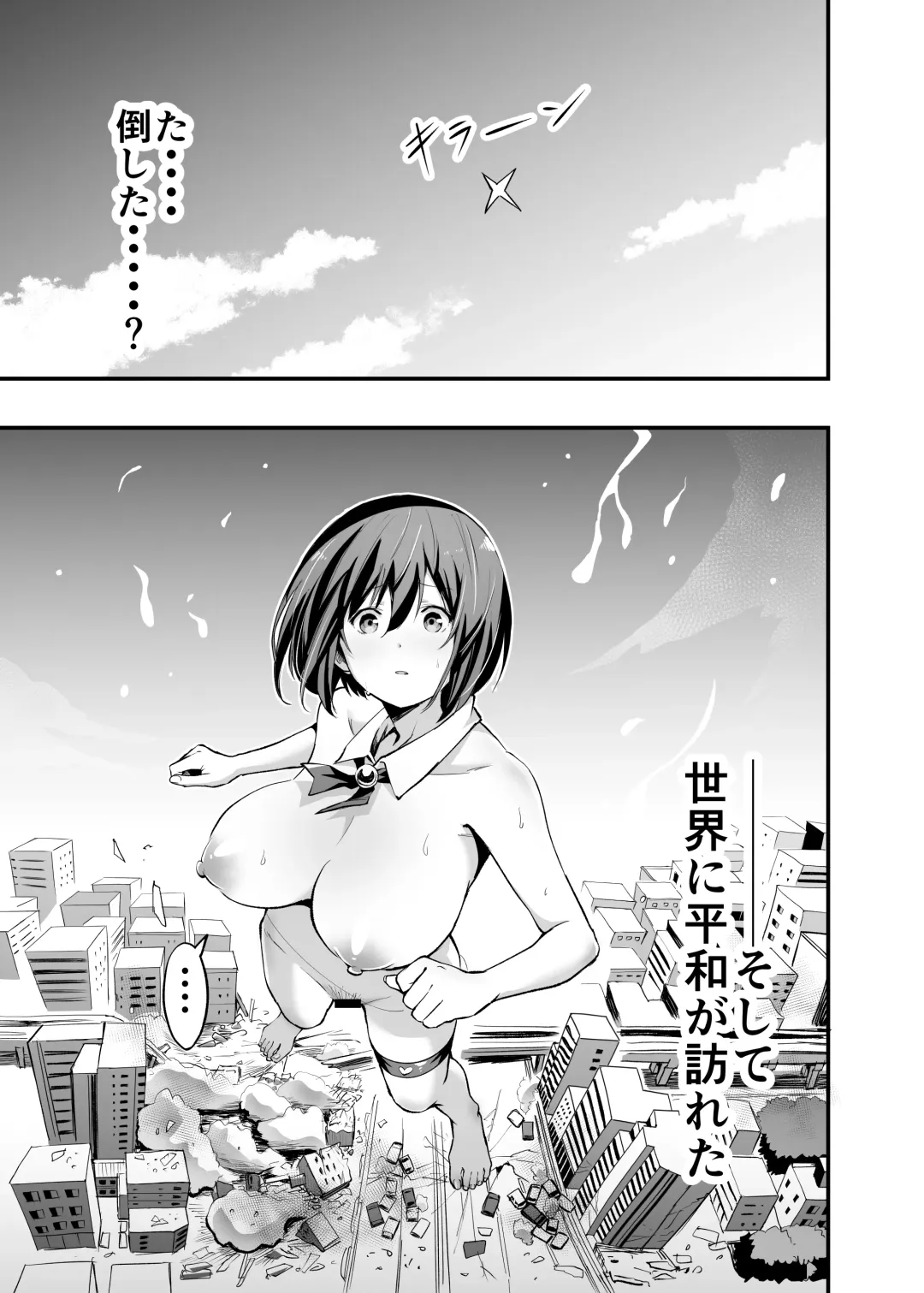 Sakusei Senshi Primula Fhentai - Page 59