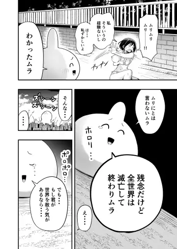 Sakusei Senshi Primula Fhentai - Page 16