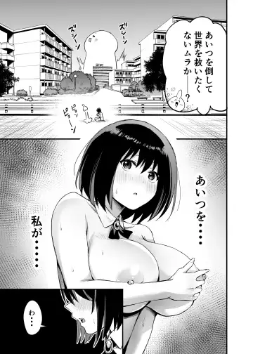 Sakusei Senshi Primula Fhentai - Page 17