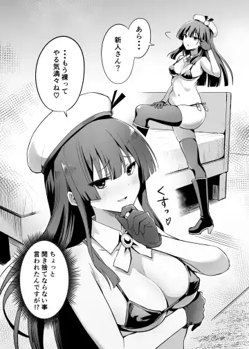 Sakusei Senshi Primula Fhentai - Page 20