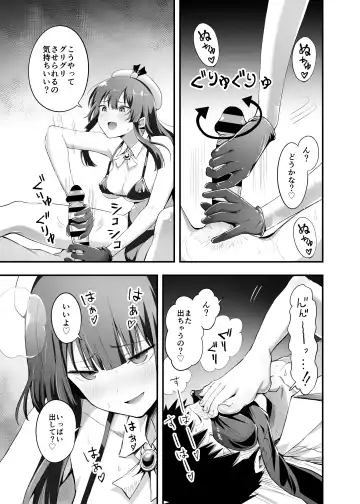 Sakusei Senshi Primula Fhentai - Page 29