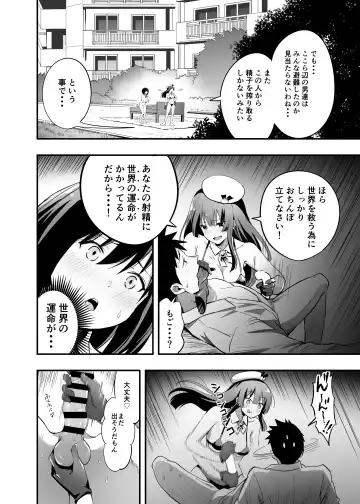 Sakusei Senshi Primula Fhentai - Page 32
