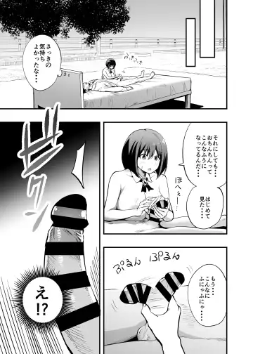 Sakusei Senshi Primula Fhentai - Page 47