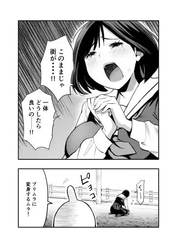 Sakusei Senshi Primula Fhentai - Page 7