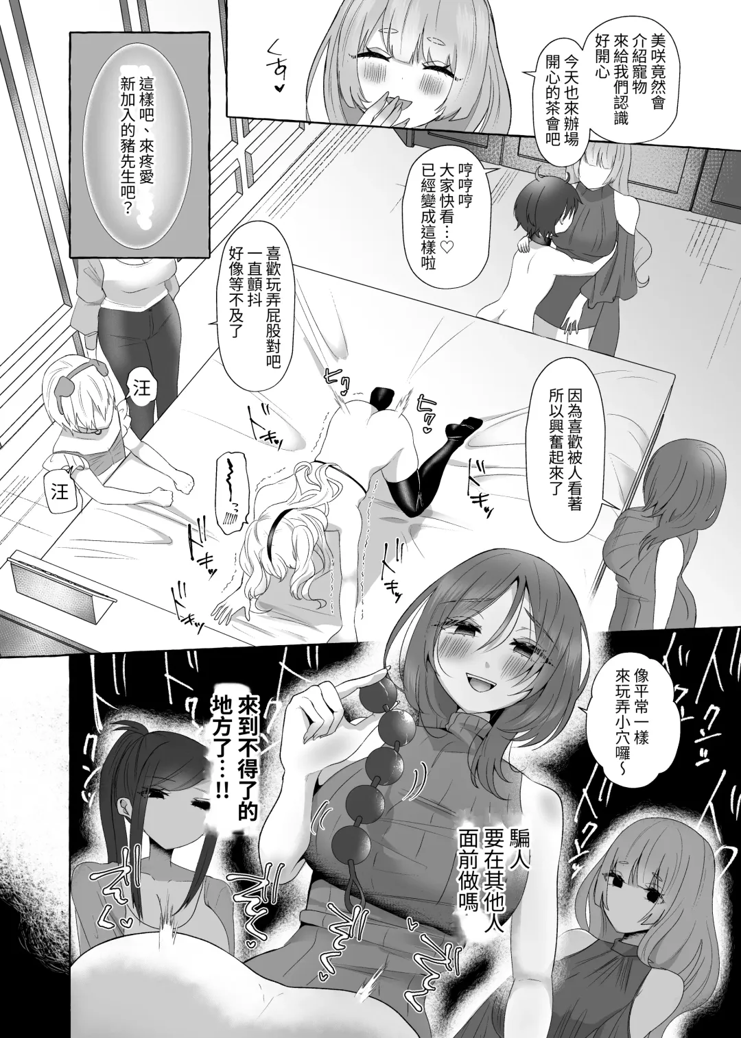 [Umino Ryo] ゆうり200%♀ 女装男子もっとメス豚化 Fhentai - Page 11