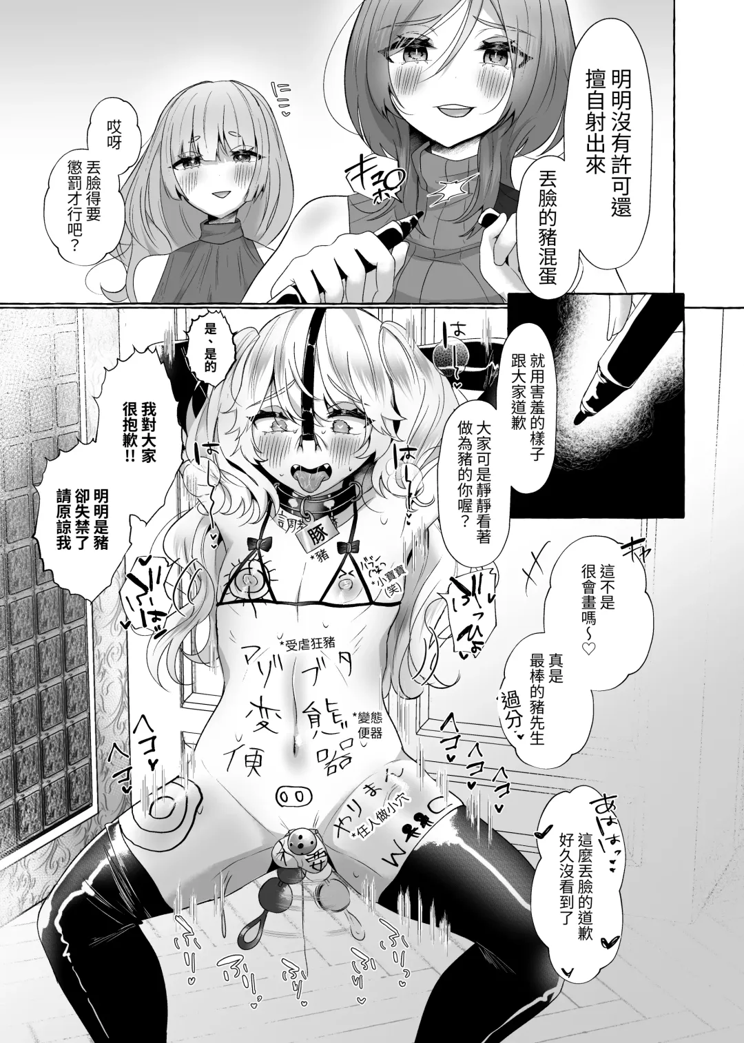 [Umino Ryo] ゆうり200%♀ 女装男子もっとメス豚化 Fhentai - Page 14