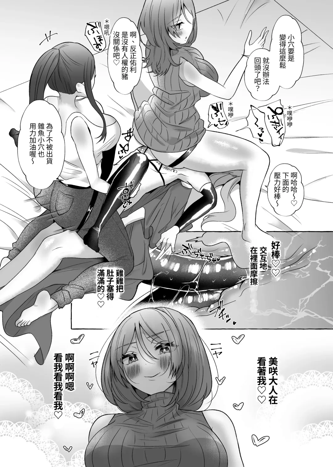 [Umino Ryo] ゆうり200%♀ 女装男子もっとメス豚化 Fhentai - Page 26