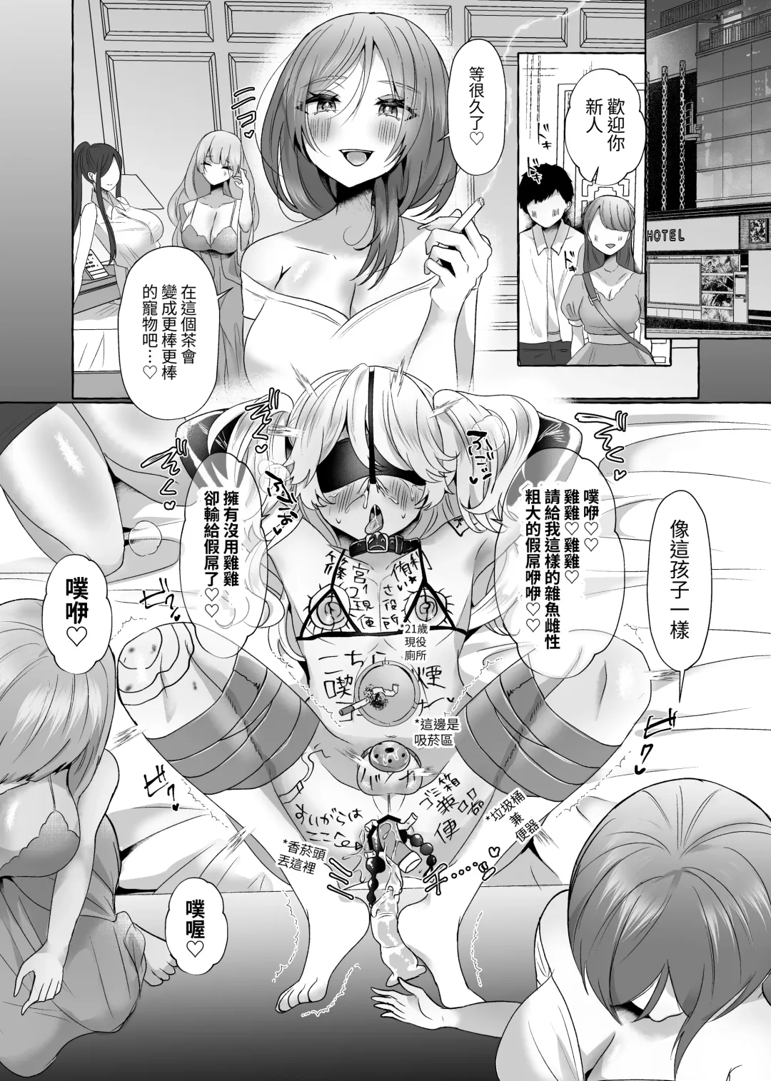 [Umino Ryo] ゆうり200%♀ 女装男子もっとメス豚化 Fhentai - Page 29