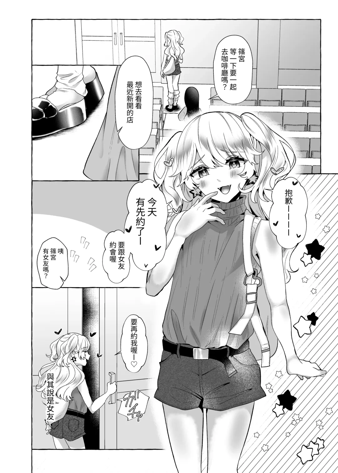 [Umino Ryo] ゆうり200%♀ 女装男子もっとメス豚化 Fhentai - Page 3