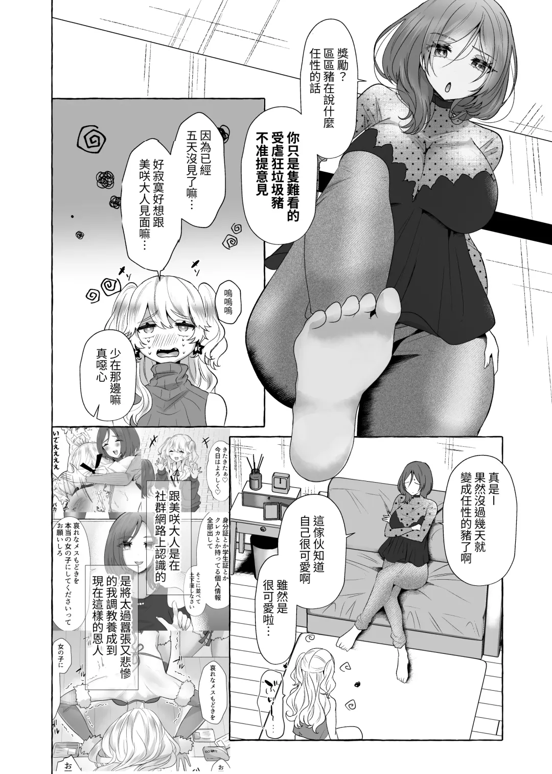 [Umino Ryo] ゆうり200%♀ 女装男子もっとメス豚化 Fhentai - Page 5