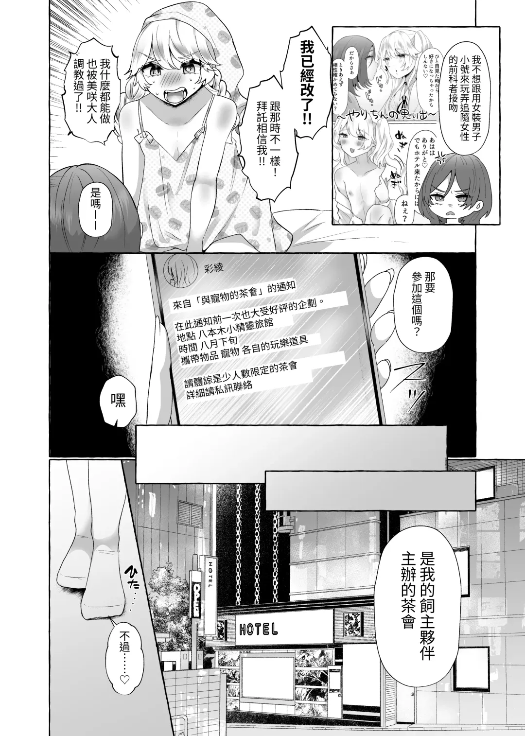 [Umino Ryo] ゆうり200%♀ 女装男子もっとメス豚化 Fhentai - Page 9