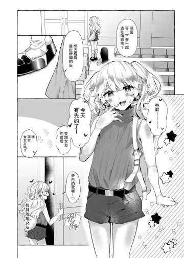 [Umino Ryo] ゆうり200%♀ 女装男子もっとメス豚化 Fhentai - Page 3