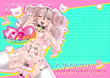 [Umino Ryo] ゆうり200%♀ 女装男子もっとメス豚化 Fhentai - Page 32