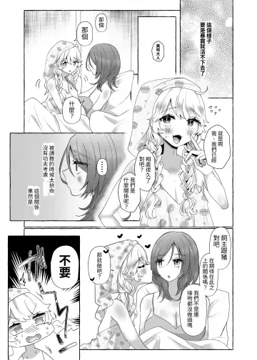 [Umino Ryo] ゆうり200%♀ 女装男子もっとメス豚化 Fhentai - Page 8