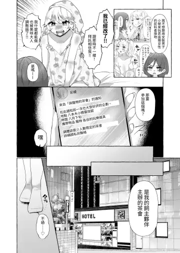 [Umino Ryo] ゆうり200%♀ 女装男子もっとメス豚化 Fhentai - Page 9