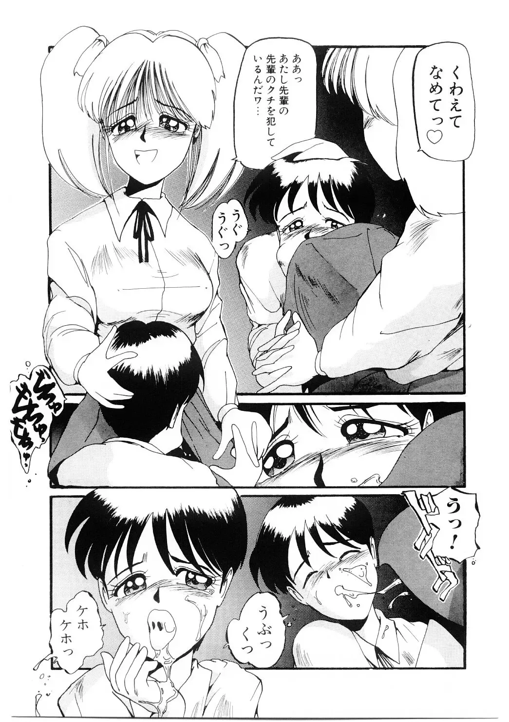 [Mac-v] Ai no Syanikusai Fhentai - Page 106