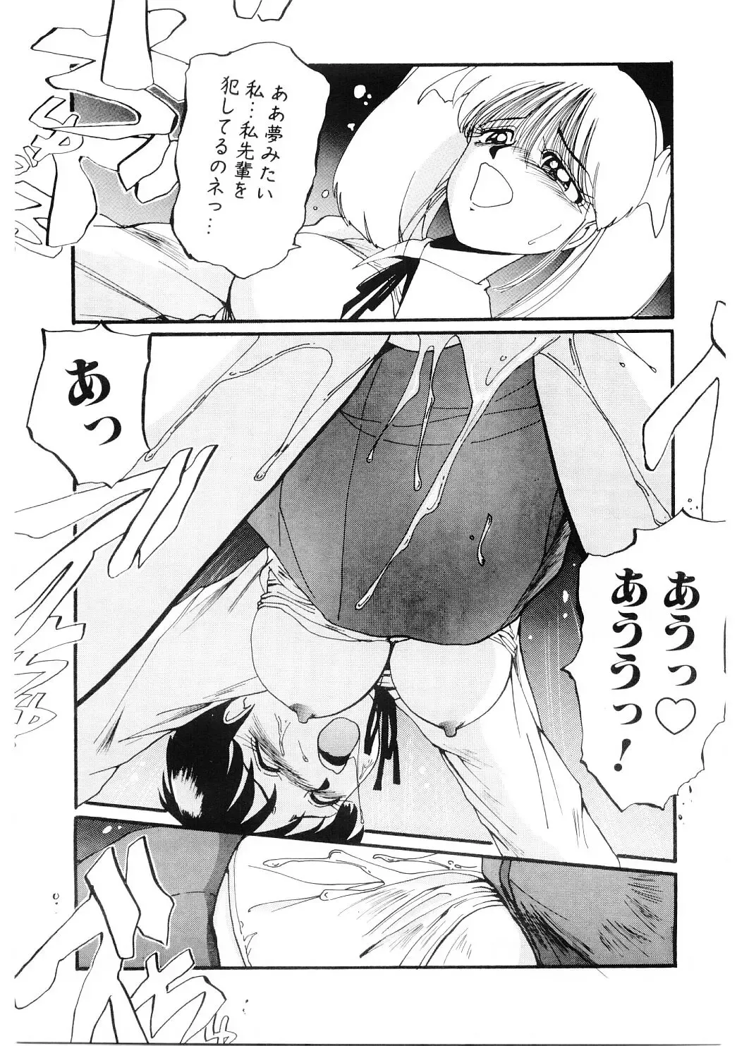 [Mac-v] Ai no Syanikusai Fhentai - Page 108