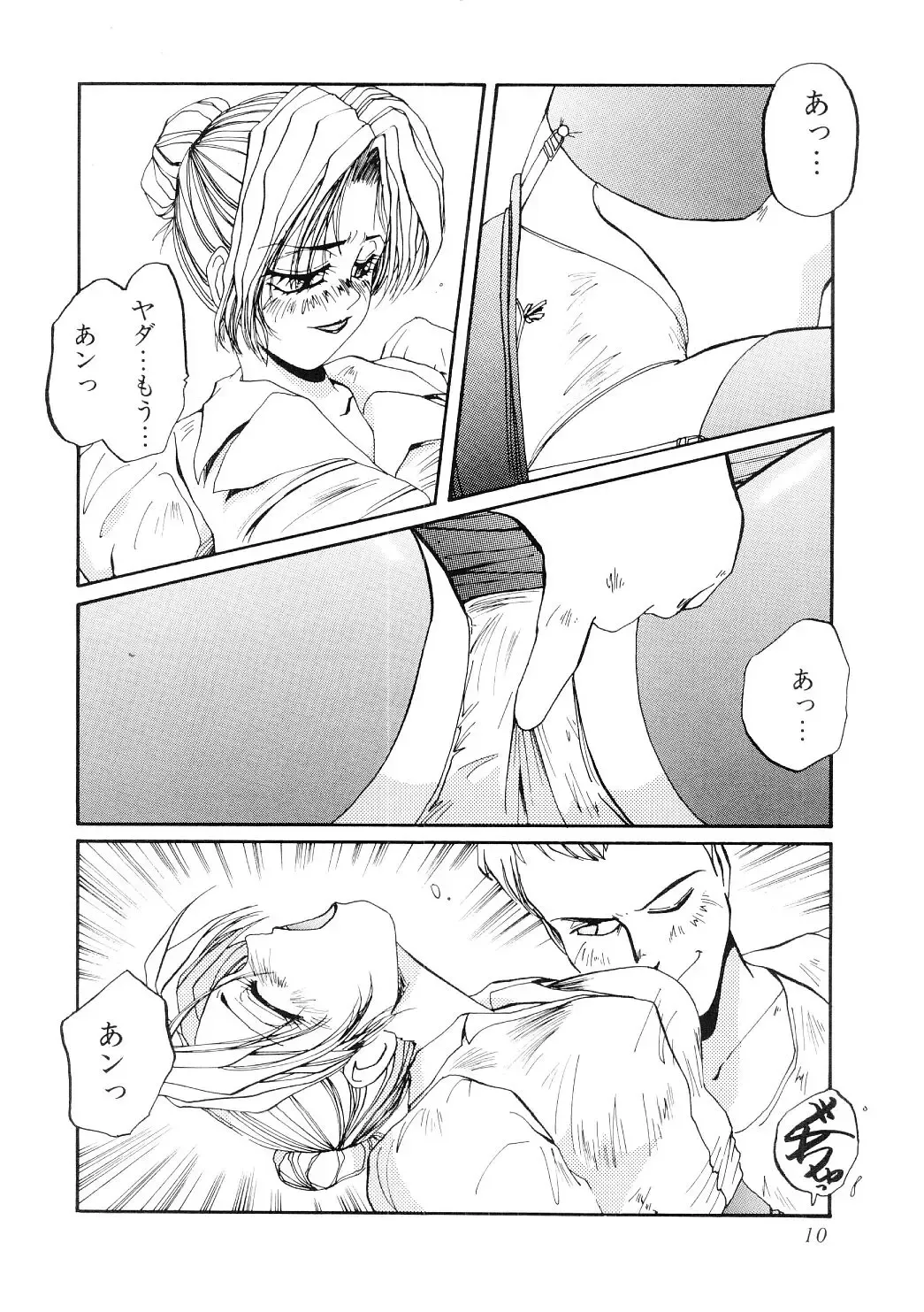 [Mac-v] Ai no Syanikusai Fhentai - Page 11