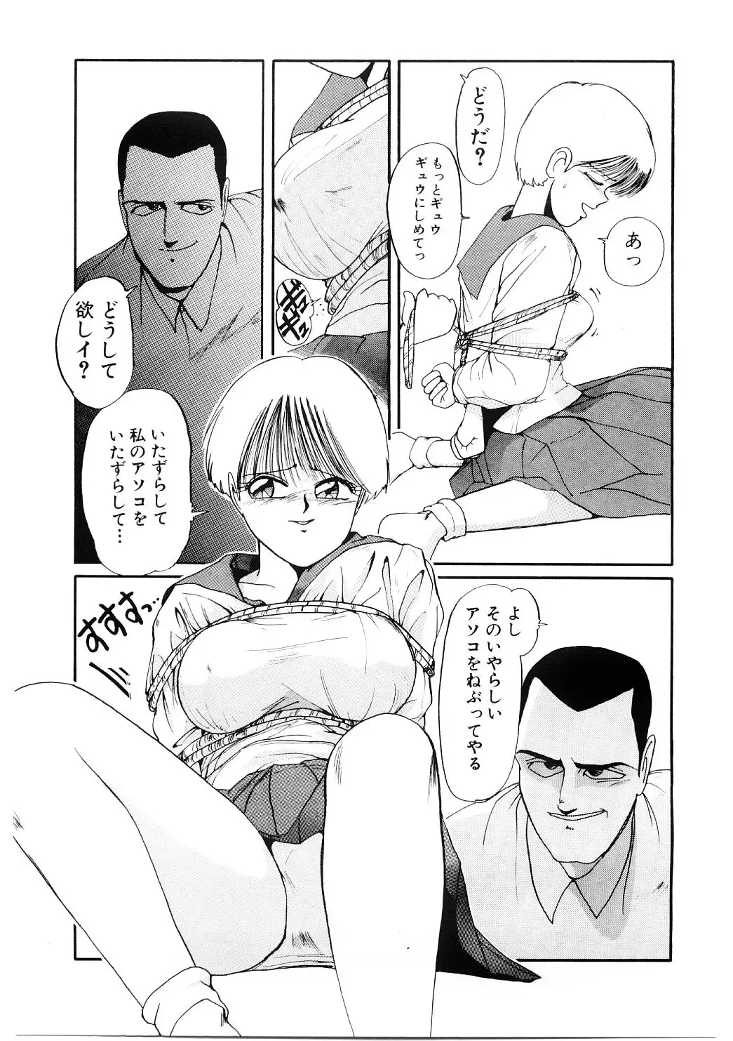 [Mac-v] Ai no Syanikusai Fhentai - Page 132