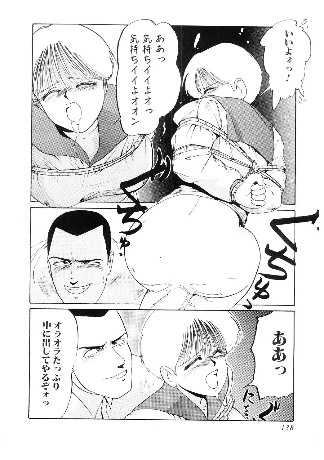 [Mac-v] Ai no Syanikusai Fhentai - Page 139