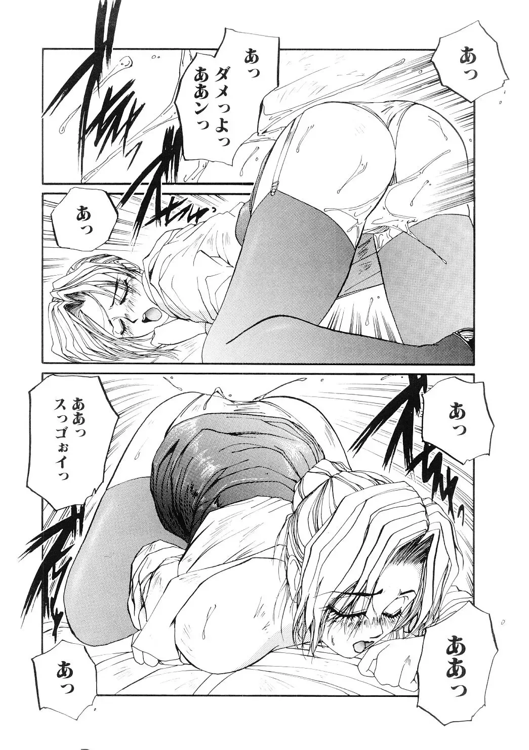 [Mac-v] Ai no Syanikusai Fhentai - Page 15