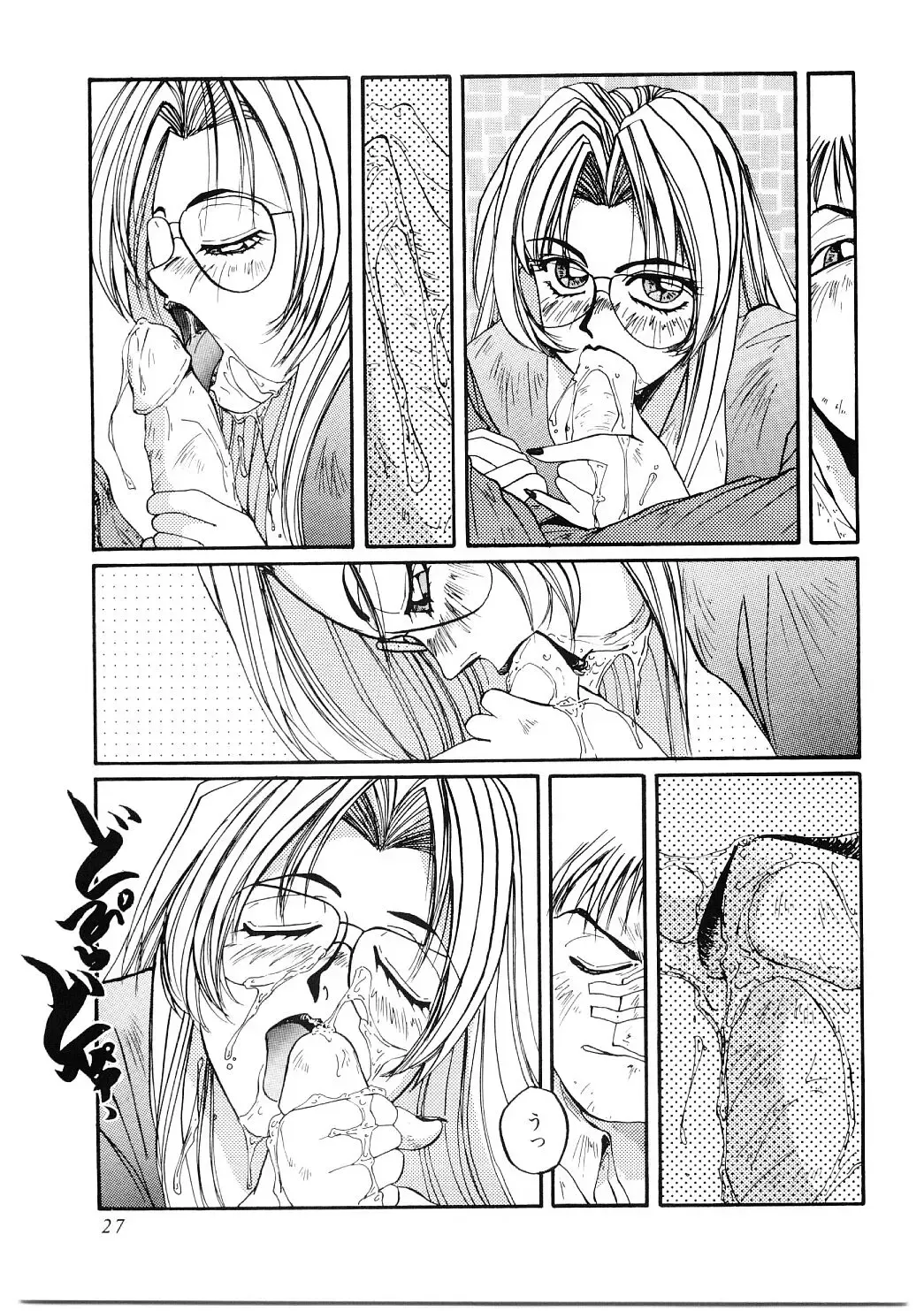 [Mac-v] Ai no Syanikusai Fhentai - Page 28