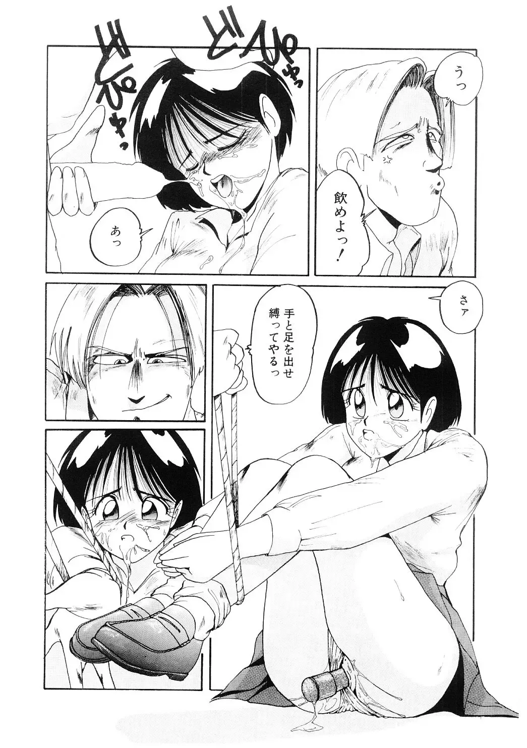 [Mac-v] Ai no Syanikusai Fhentai - Page 43