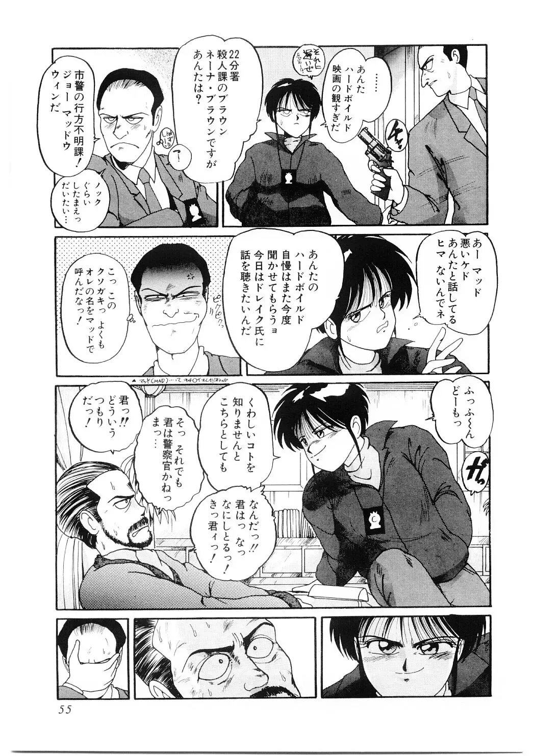 [Mac-v] Ai no Syanikusai Fhentai - Page 56