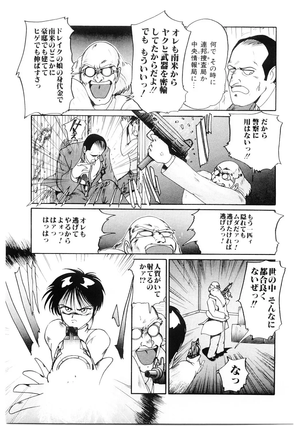 [Mac-v] Ai no Syanikusai Fhentai - Page 64