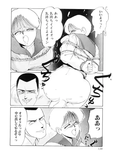 [Mac-v] Ai no Syanikusai Fhentai - Page 139