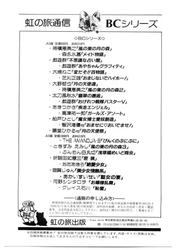 [Mac-v] Ai no Syanikusai Fhentai - Page 144